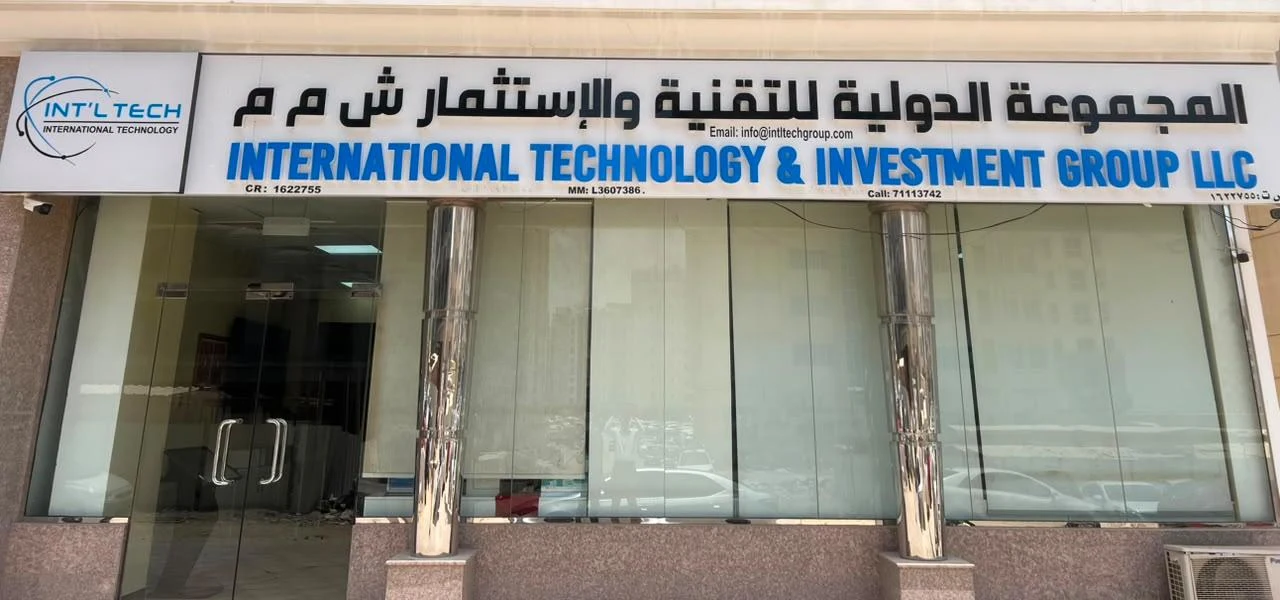 INTL TECH Muscat showroom exterior